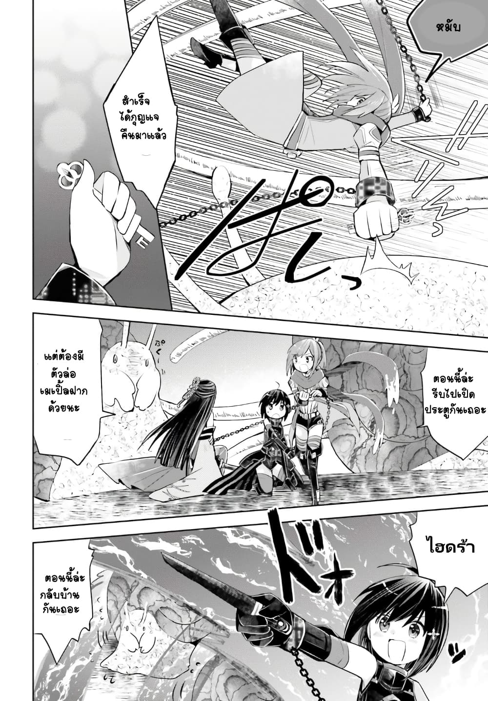 Itai no wa Iya nanode Bogyo-Ryoku ni Kyokufuri Shitai to Omoimasu ตู้เย็น 15-15