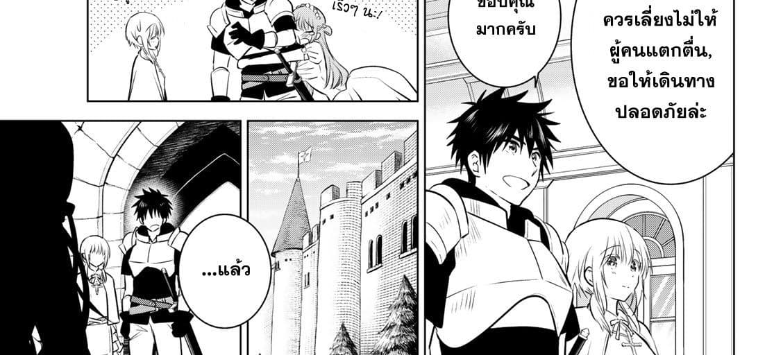 Necromance 1-จะรักไปจนนิรันดร์