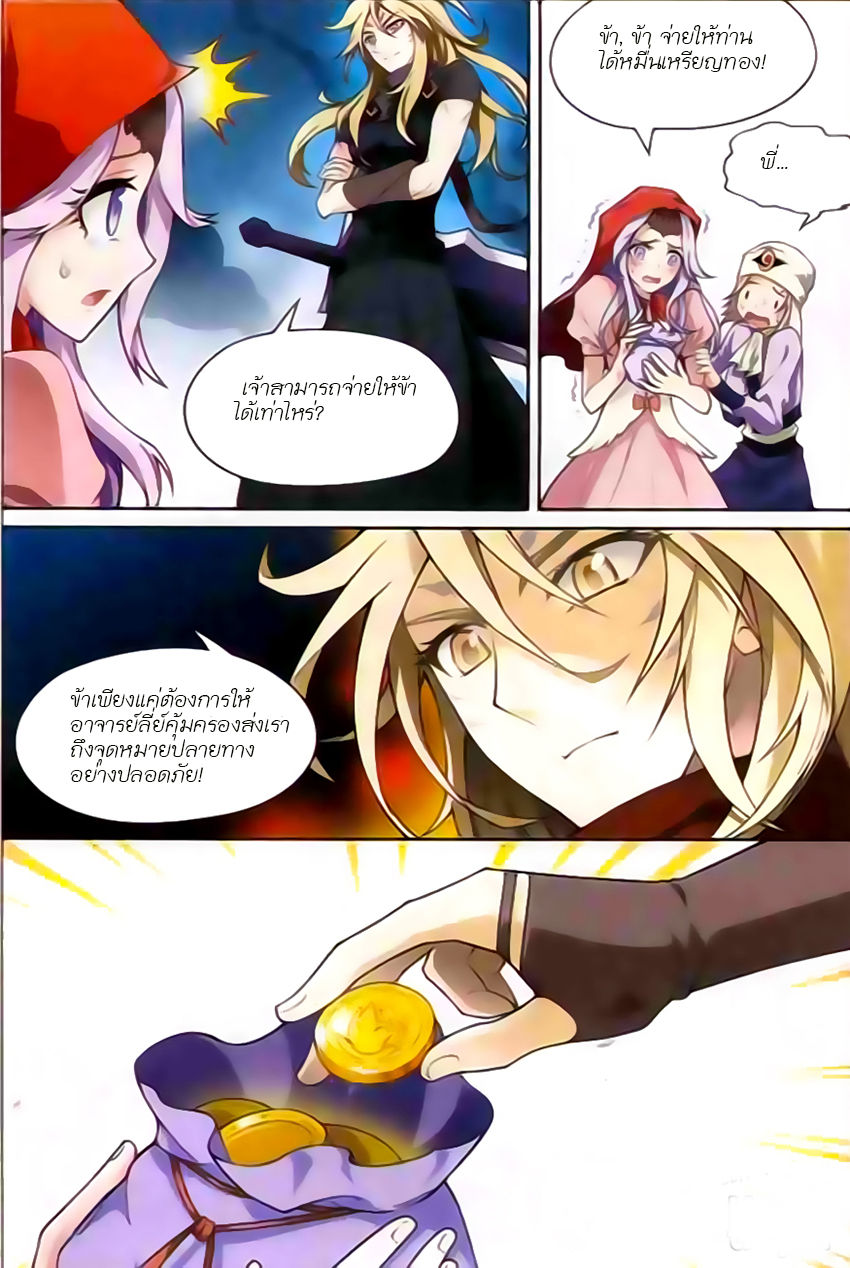 Panlong 117-117