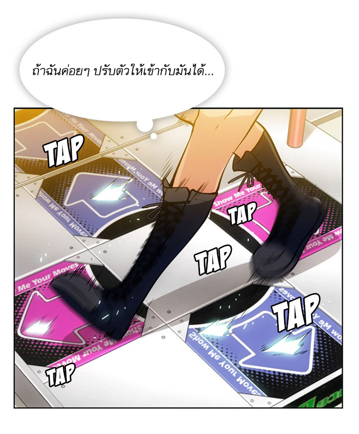 Such a Cute Spy 19-19