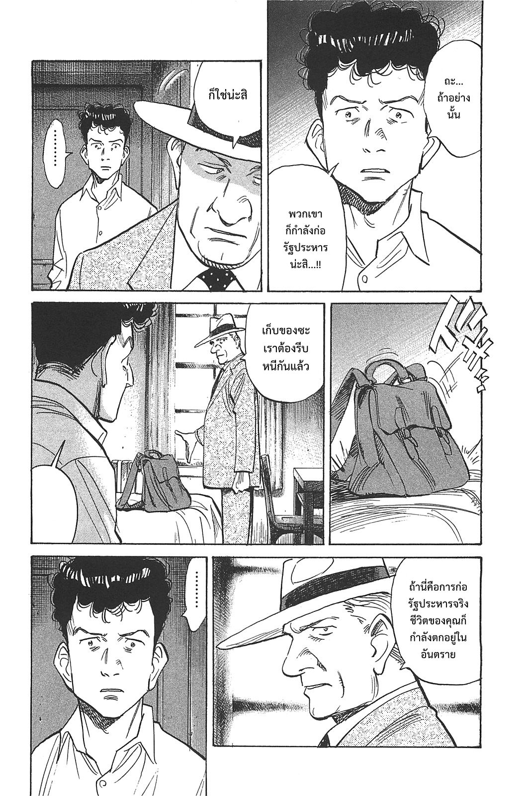 Billy Bat 56-กระต่ายตัวสุดท้าย