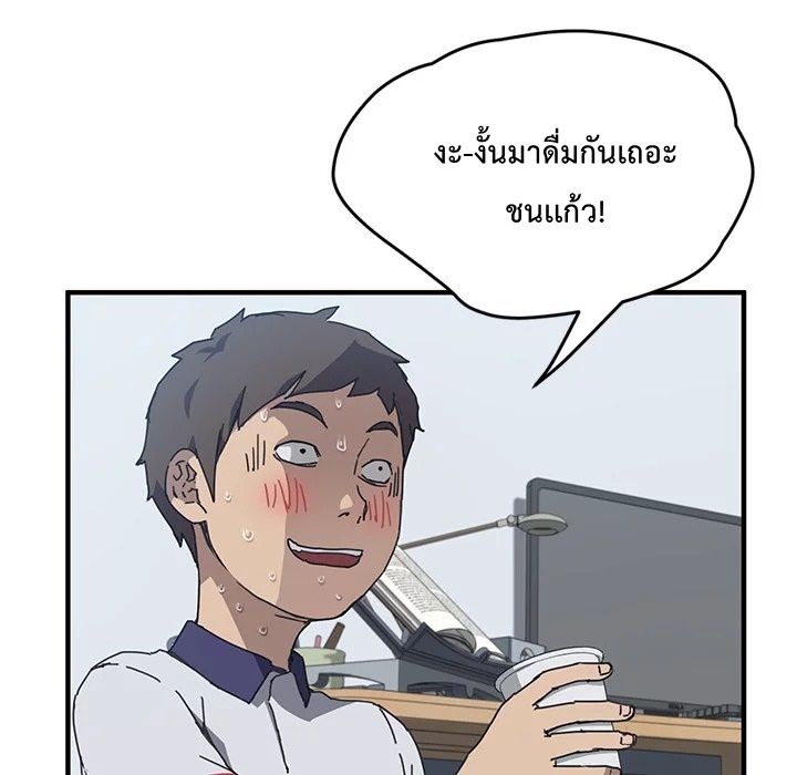 The Unwanted Roommate เพื่อนร่วมห้องแบบนี้ไม่อยากมีหรอก 4-4