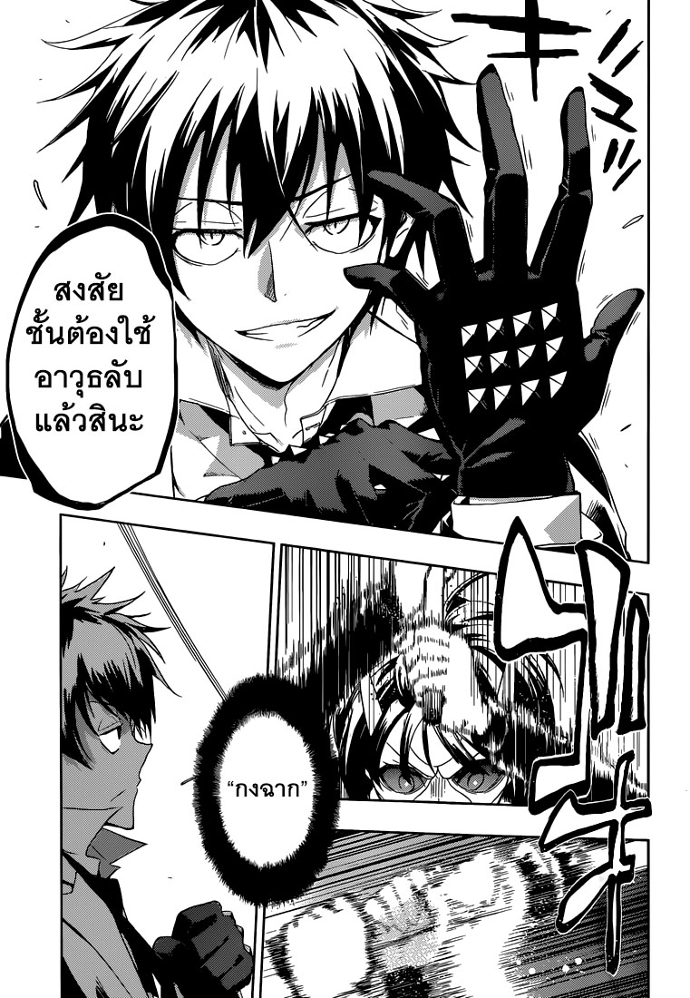Busou Shoujo Machiavellianism 1-1