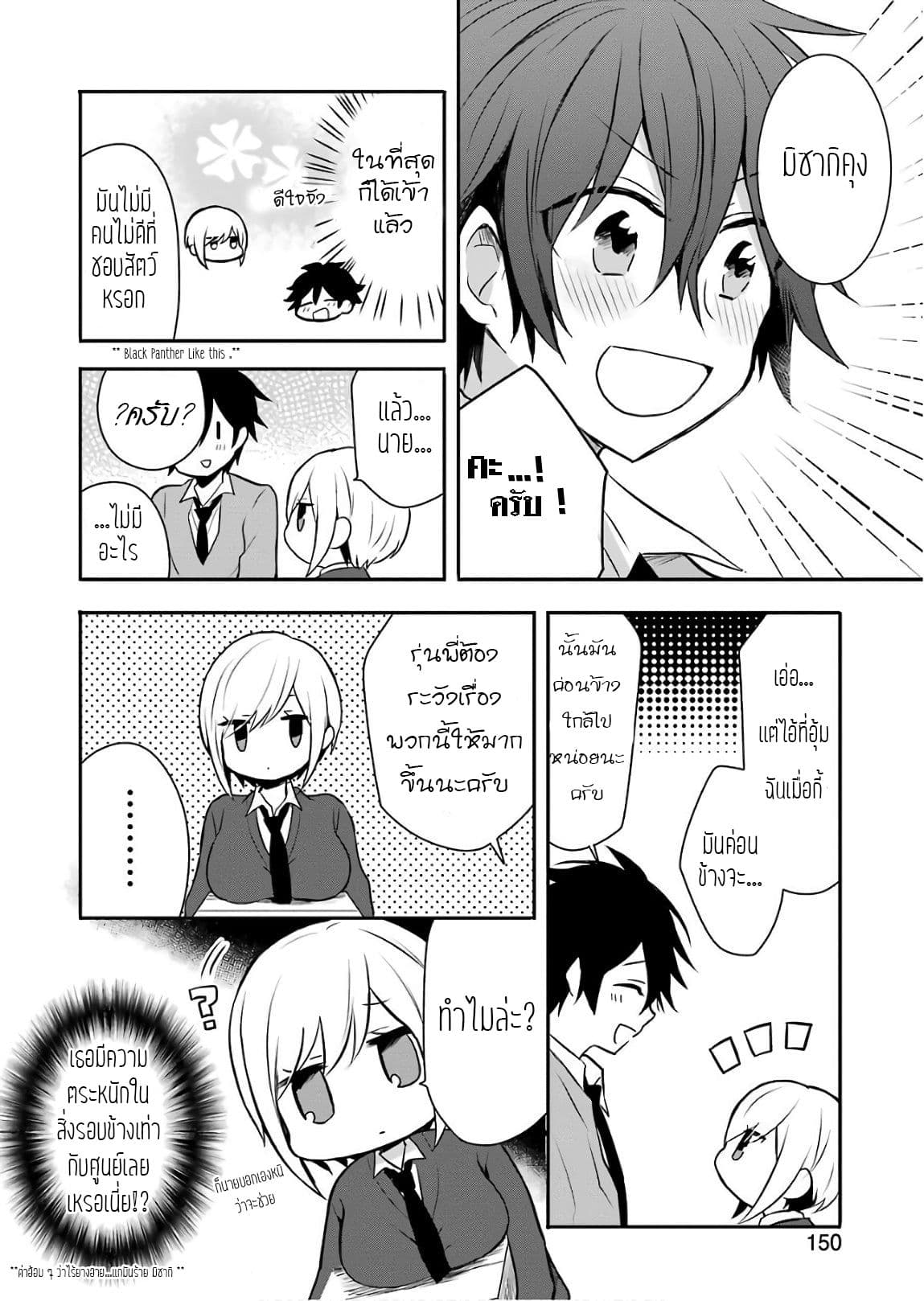 Ore Wa Inu Dewa Arimasen! ผมไม่ใช่น้องหมานะครับรุ่นพี่!! 1-การพบเจอกับรุ่นพี่
