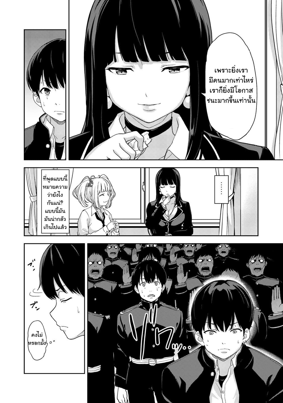 KINGDOM OF "Z" 2-2