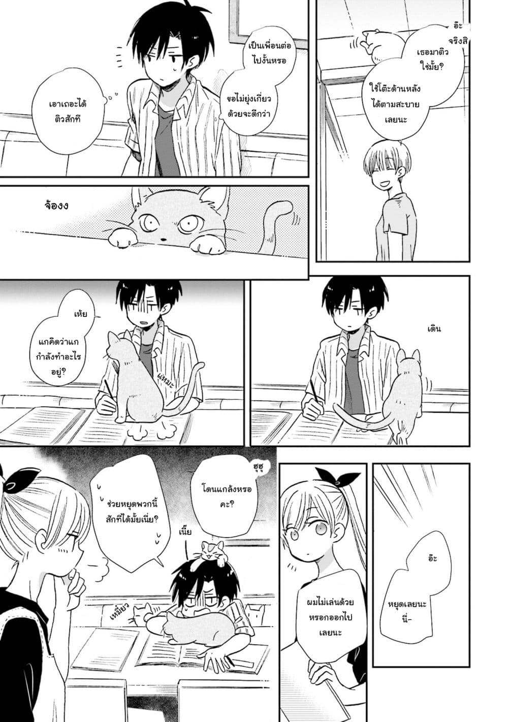 Kono Koi wa Fukami-kun no Plan ni wa Nai 7-7