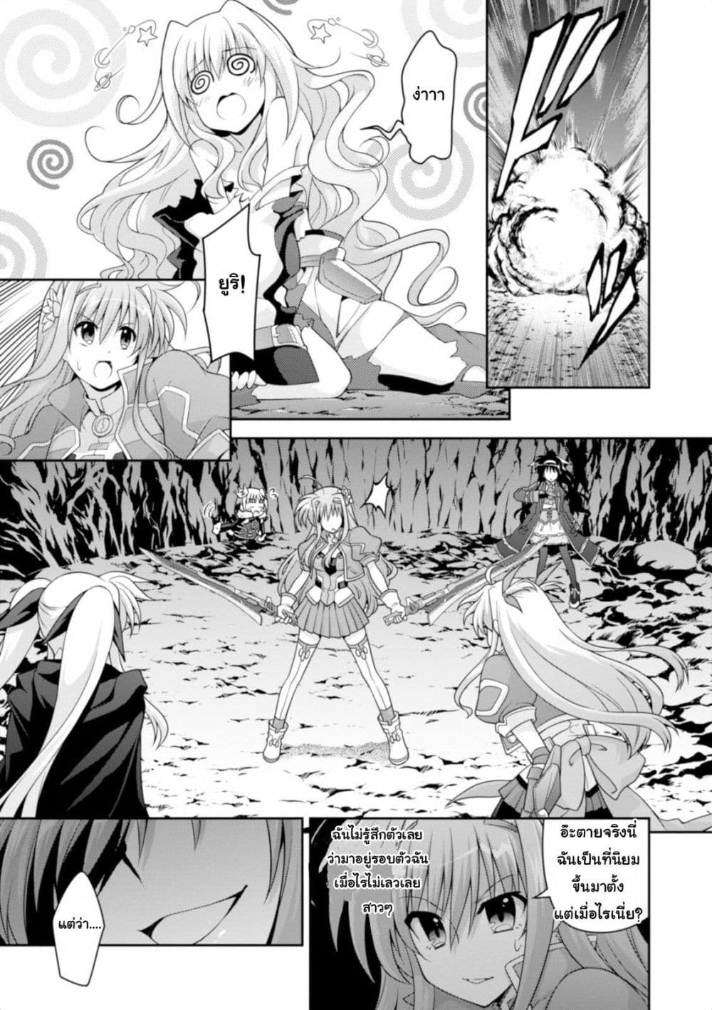 Mahou Shoujo Lyrical Nanoha Innocent 12-Growing Elements