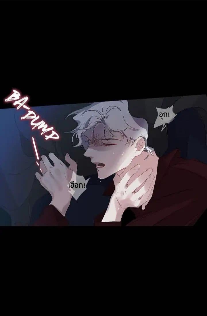 The Tyrant's First Love 9-9