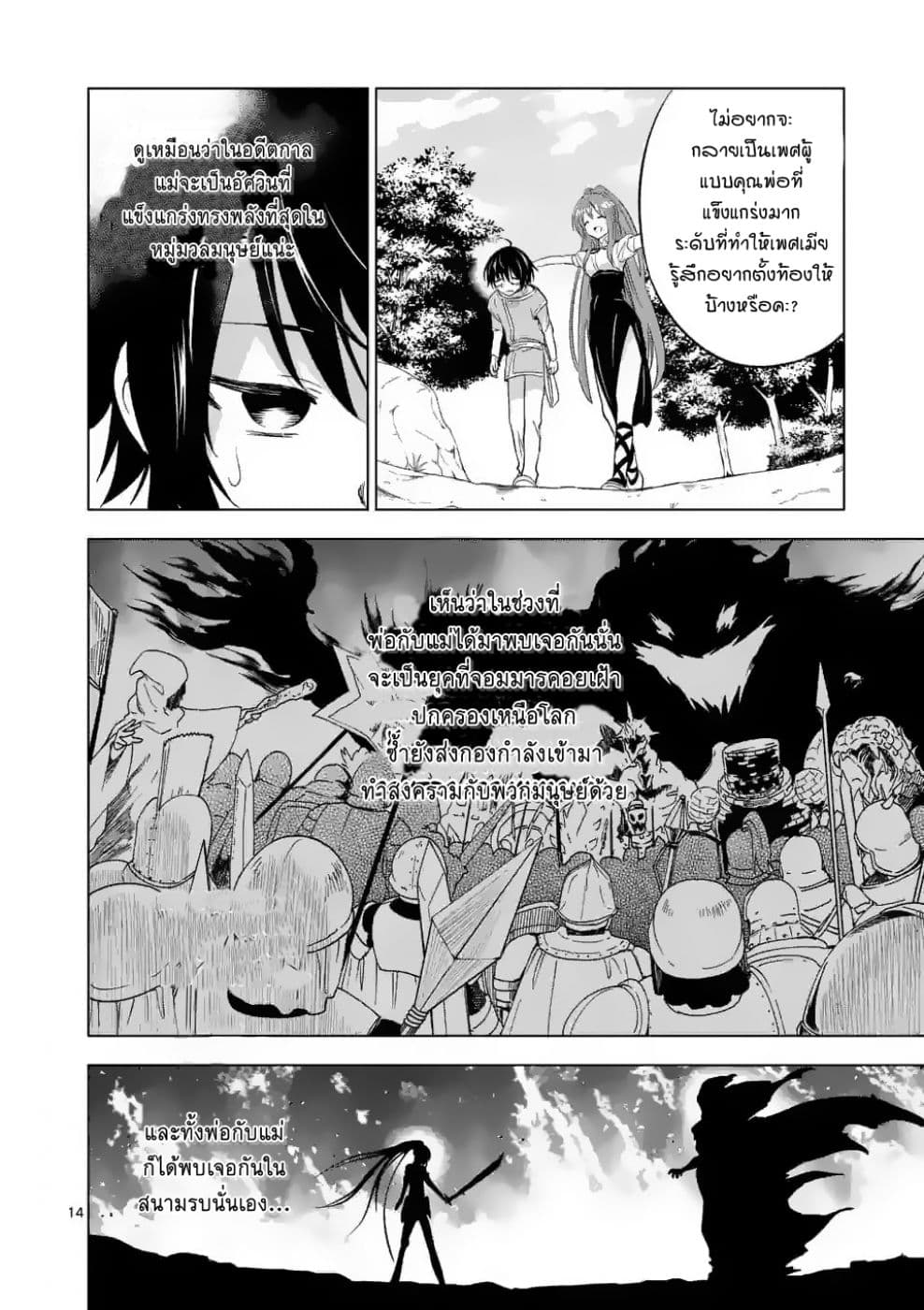 Shijou Saikyou Oak-san no Tanoshii Tanetsuke Harem Zukuri 1-เหตุผลที่ทำให้ฉันตัดสินใจแข็งแกร่งขึ้น
