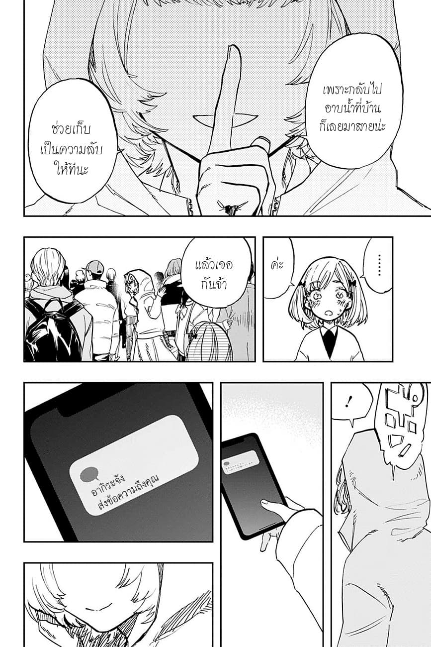 ACT-AGE 101-GO