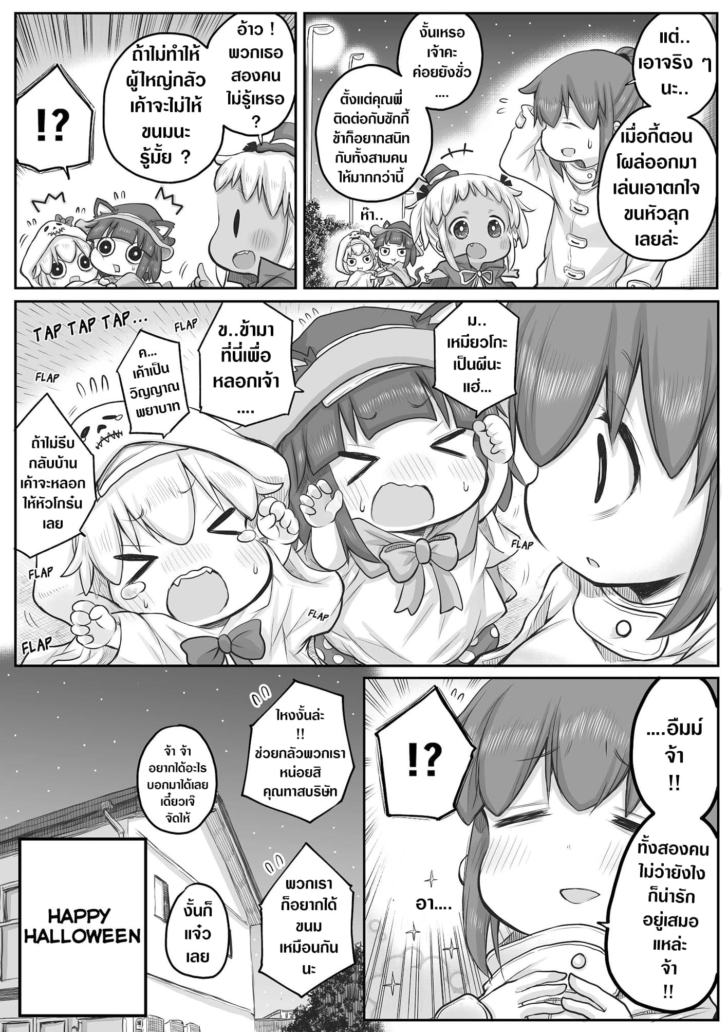 Ms. Corporate Slave Wants to be Healed by a Loli Spirit 31-31