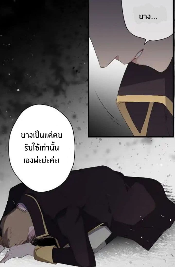 The Tyrant's First Love 6-6