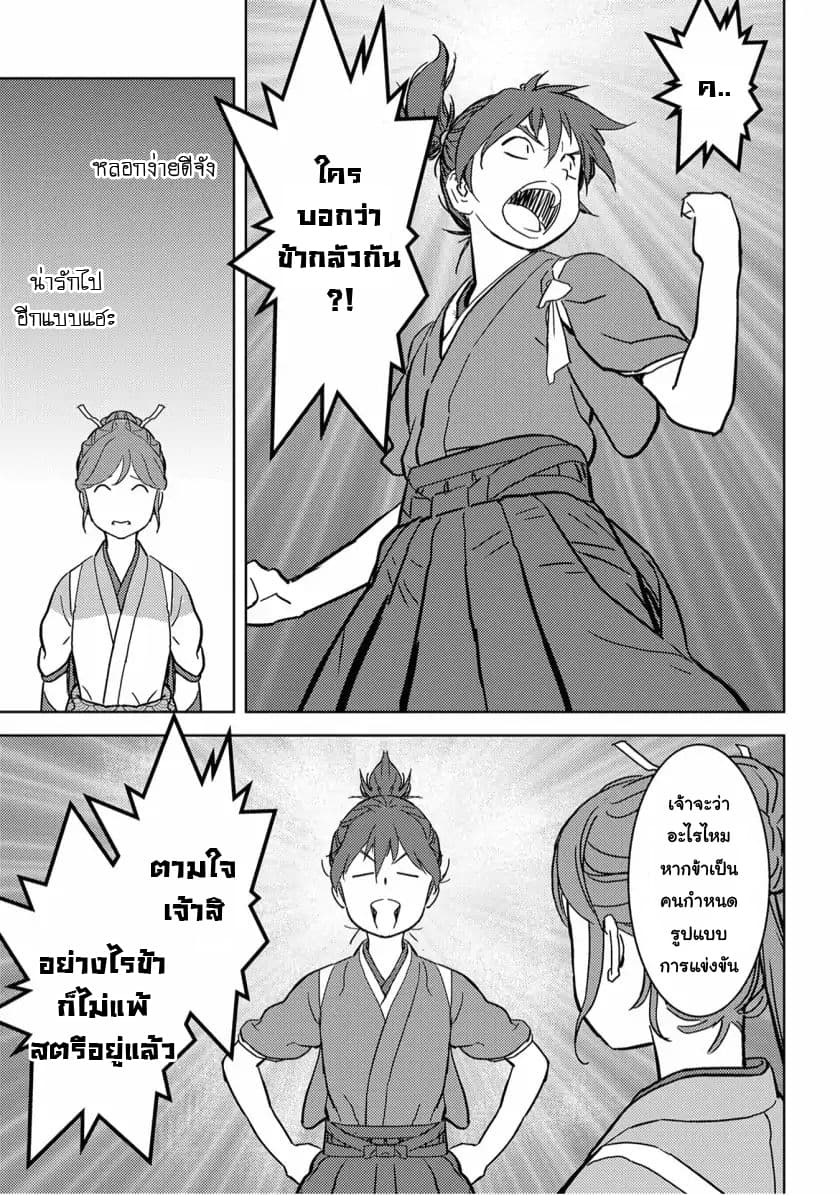 Sengoku Komachi Kuroutan: Noukou Giga 17-ผู้คุ้มกัน