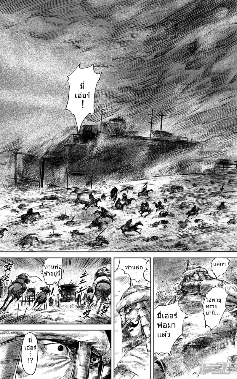 Blades of the Guardians 27-27