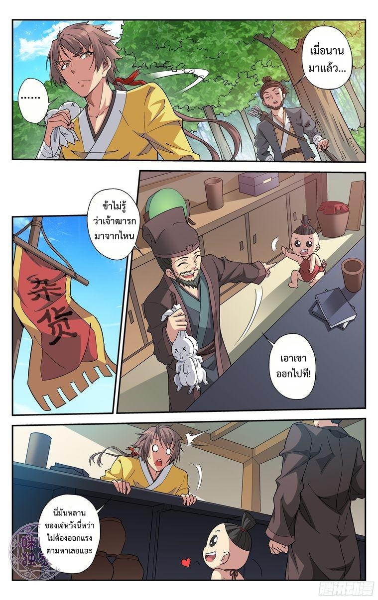 Break The World เกรียนเพี้ยน เปลี่ยนเกม 2-2
