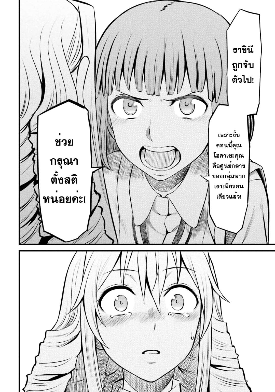 Toaru Kagaku no Railgun Gaiden - Astral Buddy 9-9