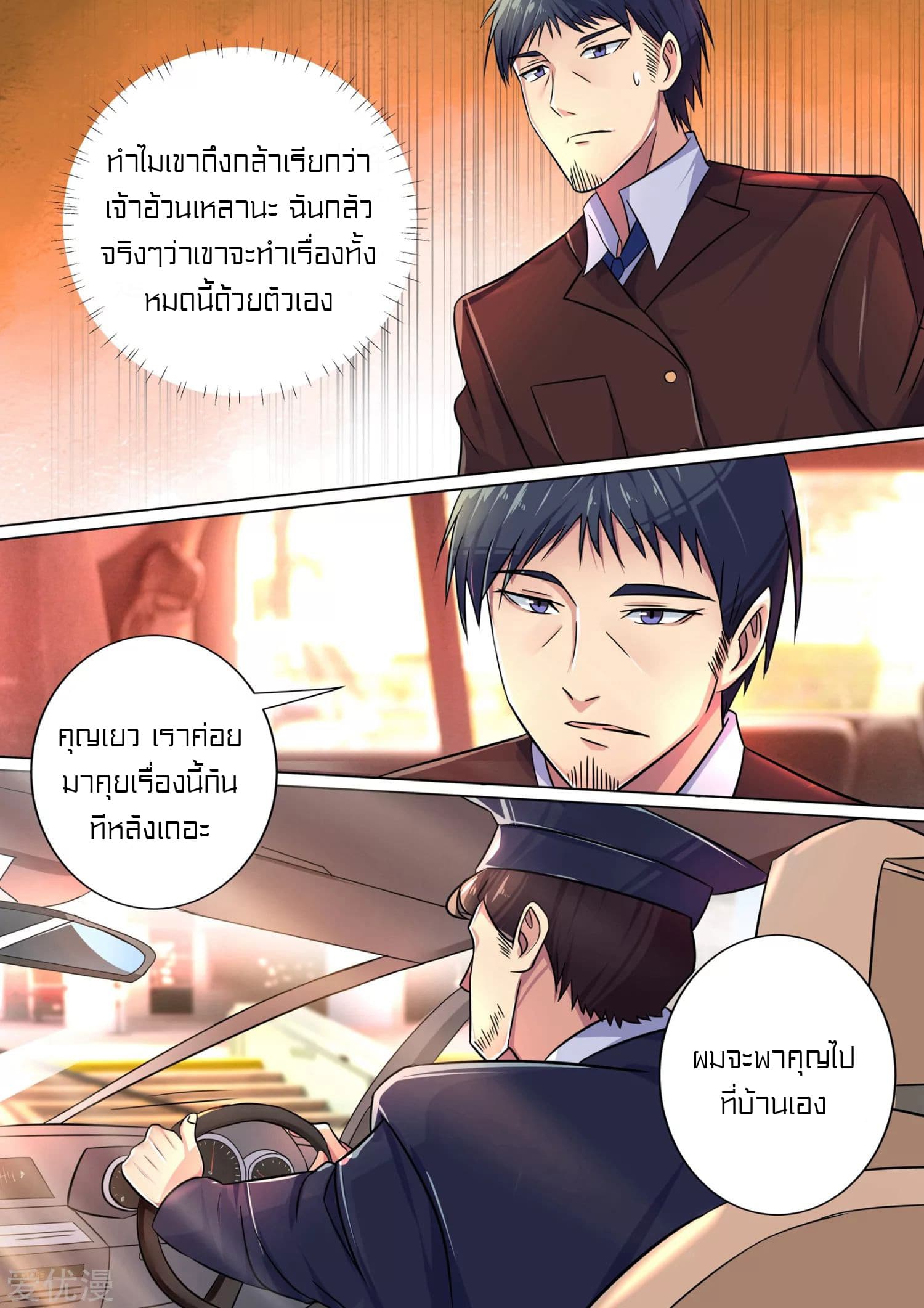 Special Agent Dragon Soul 4-4