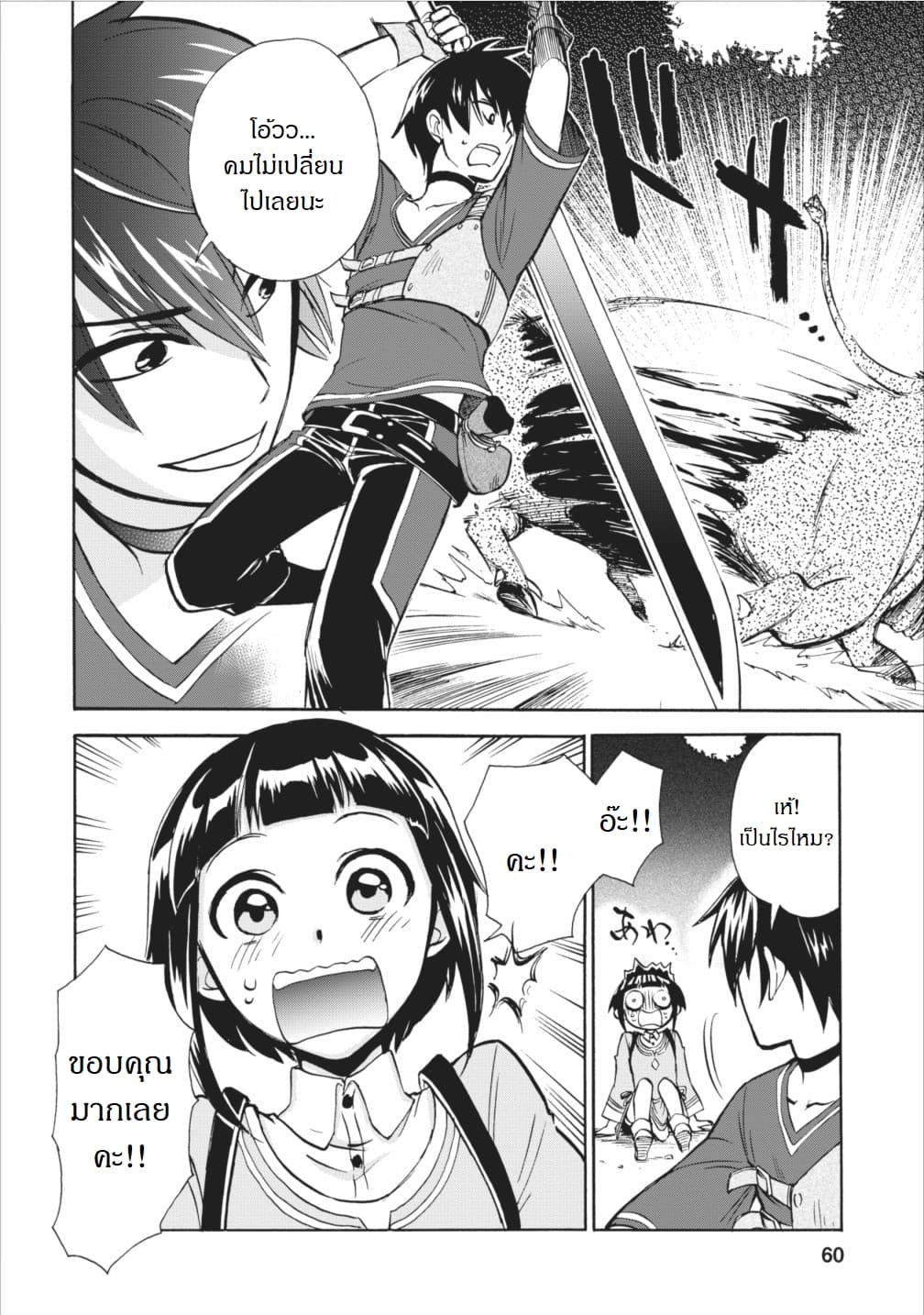 Isekai Shoukan wa Nidome Desu 2-2