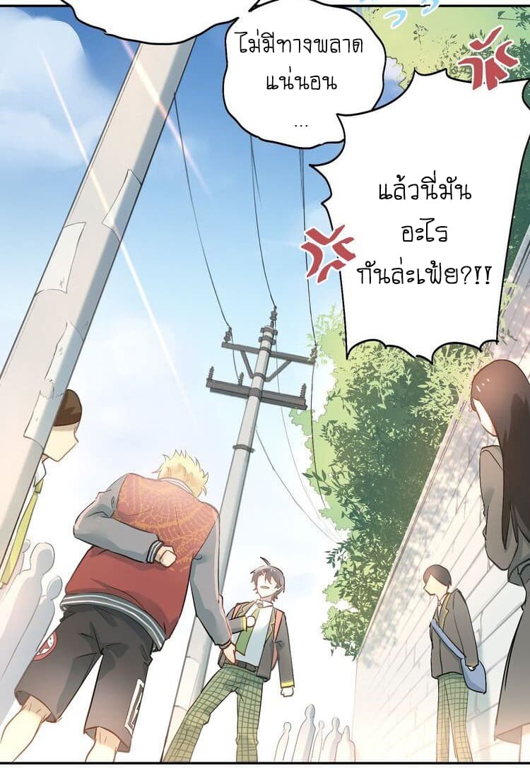 The Tyrant Falls in Love ลูกพี่ขาใหญ่อยากมีรักใสใสกับหนุ่มเด็กเรียน 4-ลูกพี่กับเด็กเรียน