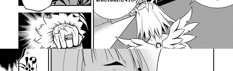 Ragna Crimson 8-ปีกแห่งกาลเวลา