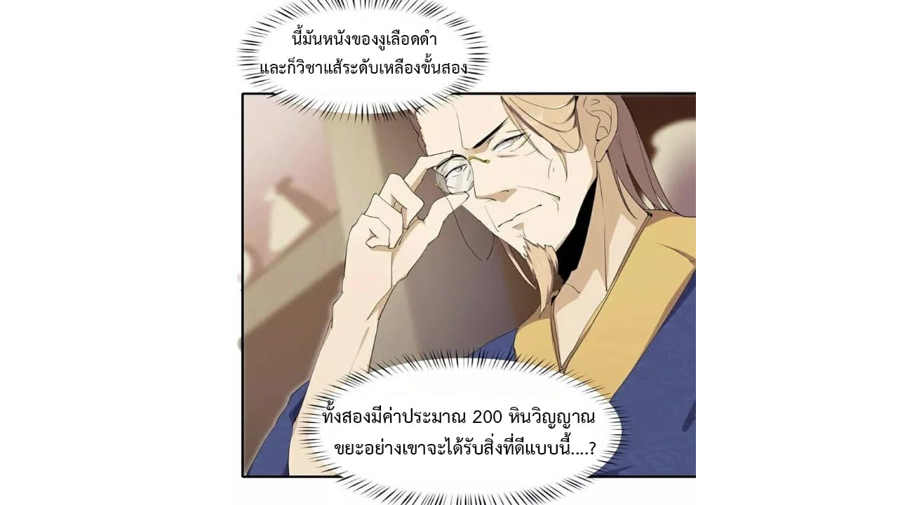 Heavenly Emperor WuDi 8-8