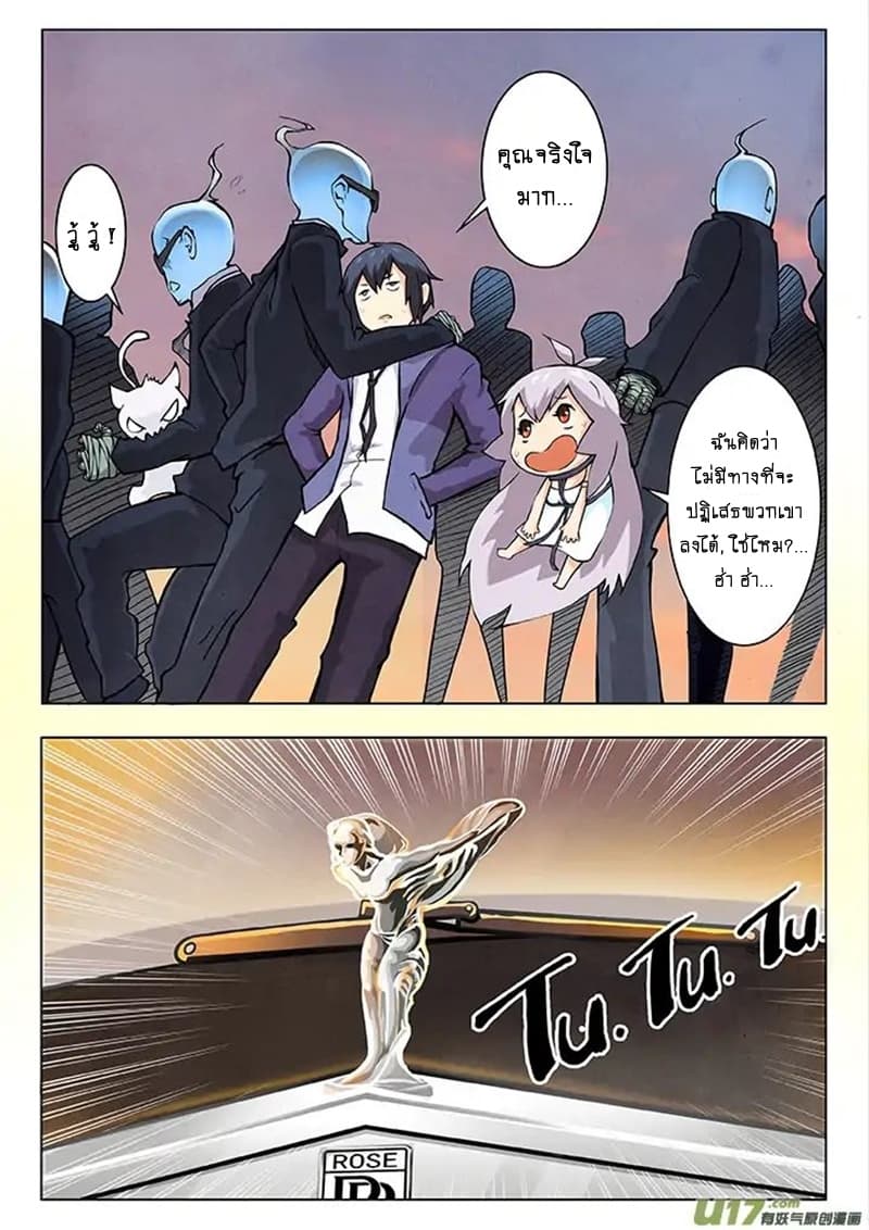 The Last Summoner 4-อาหารเย็นมื้อสุดท้าย