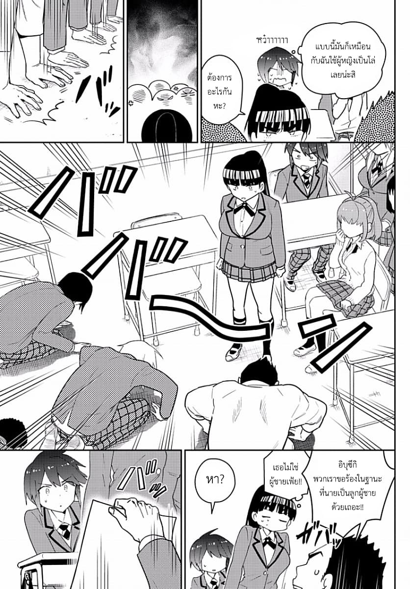 Hatsukoi Zombie 91-เชื่อมั่นในเอบิโนะได้เลย!