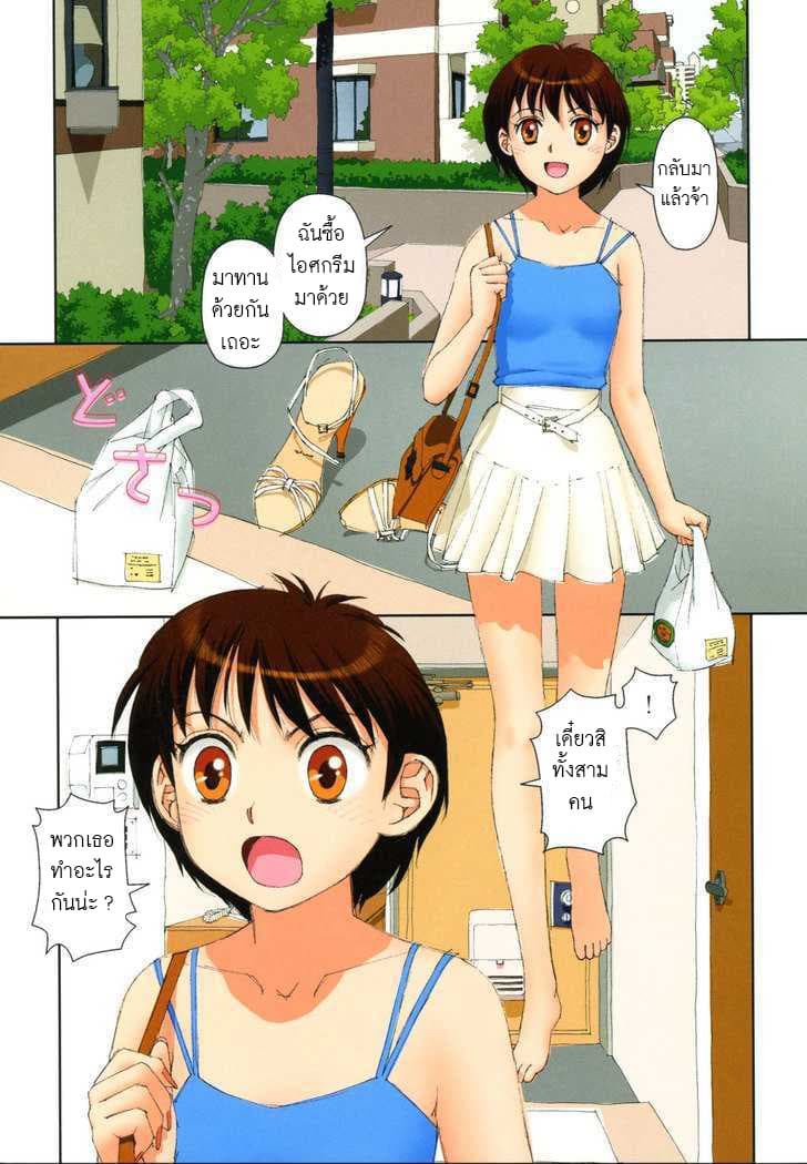 Mai no Heya 12-ต้องอย่างนี้สิ อูชิ!