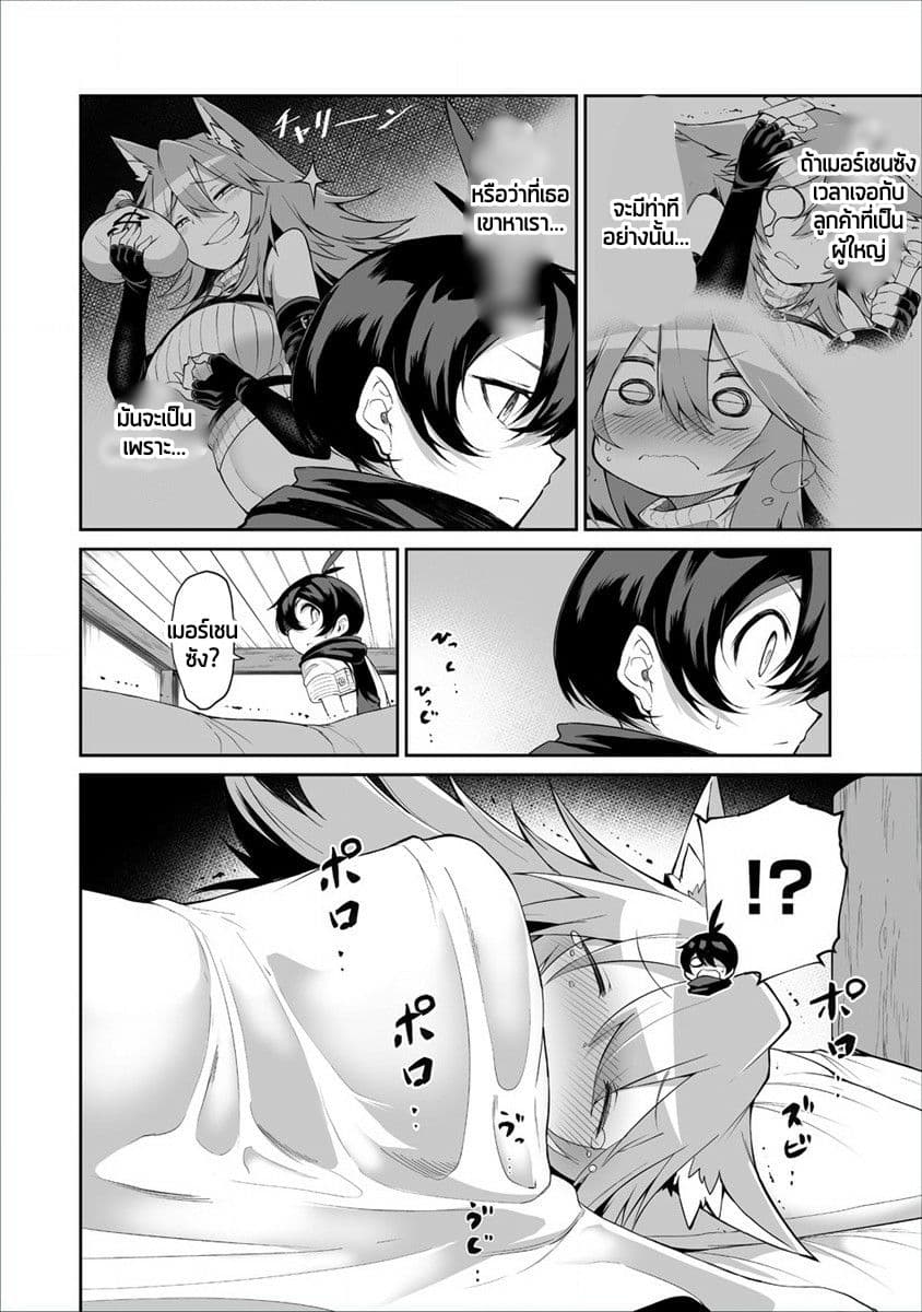Shiboritoranaide, Onna Shounin-san 3-3