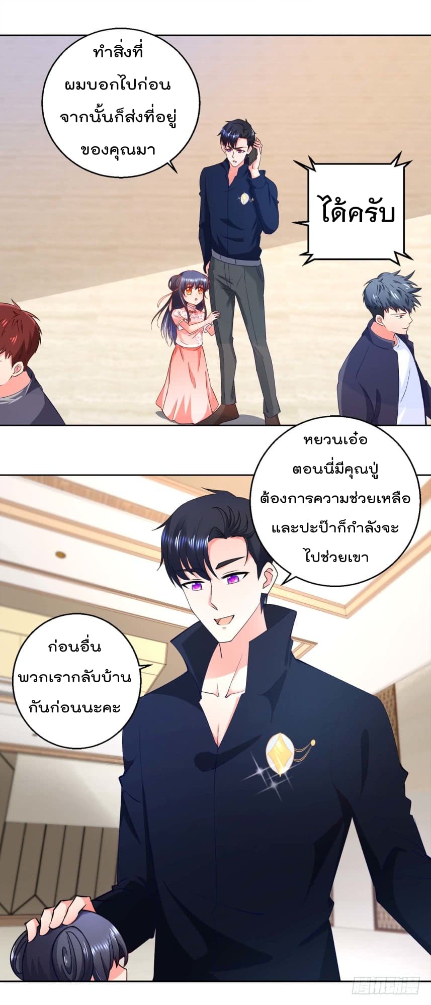 Immortal Nanny Dad เทพเกิดใหม่กลายเป็นปะป๊าซะงั้น 23-23