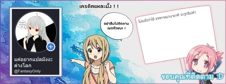Isekai Nonbiri Nouka ชีวิตเกษตรตามใจ ในต่างโลก 58-58