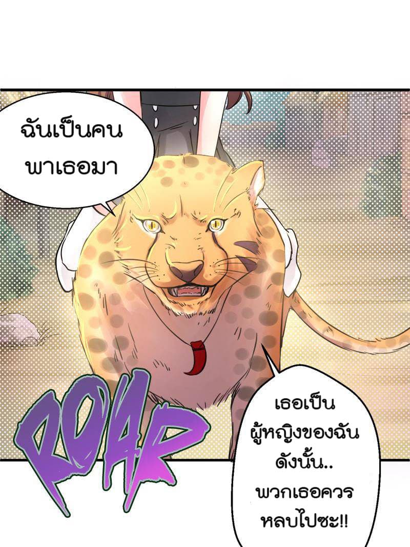 Beauty and the Beasts 2-2