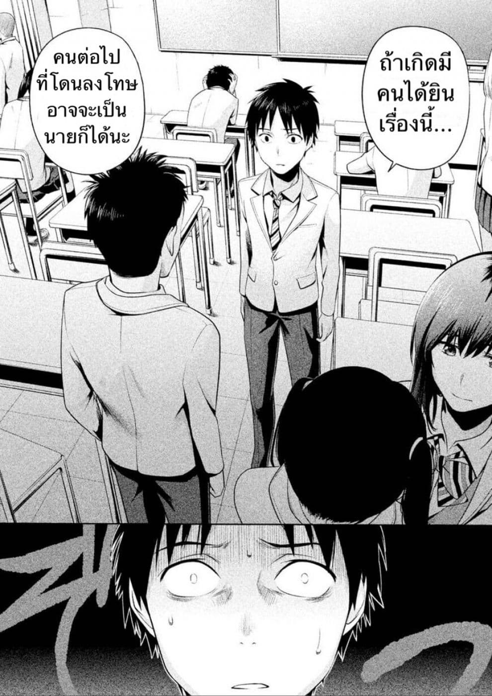 Rule - Annihilation Classroom - 2-2