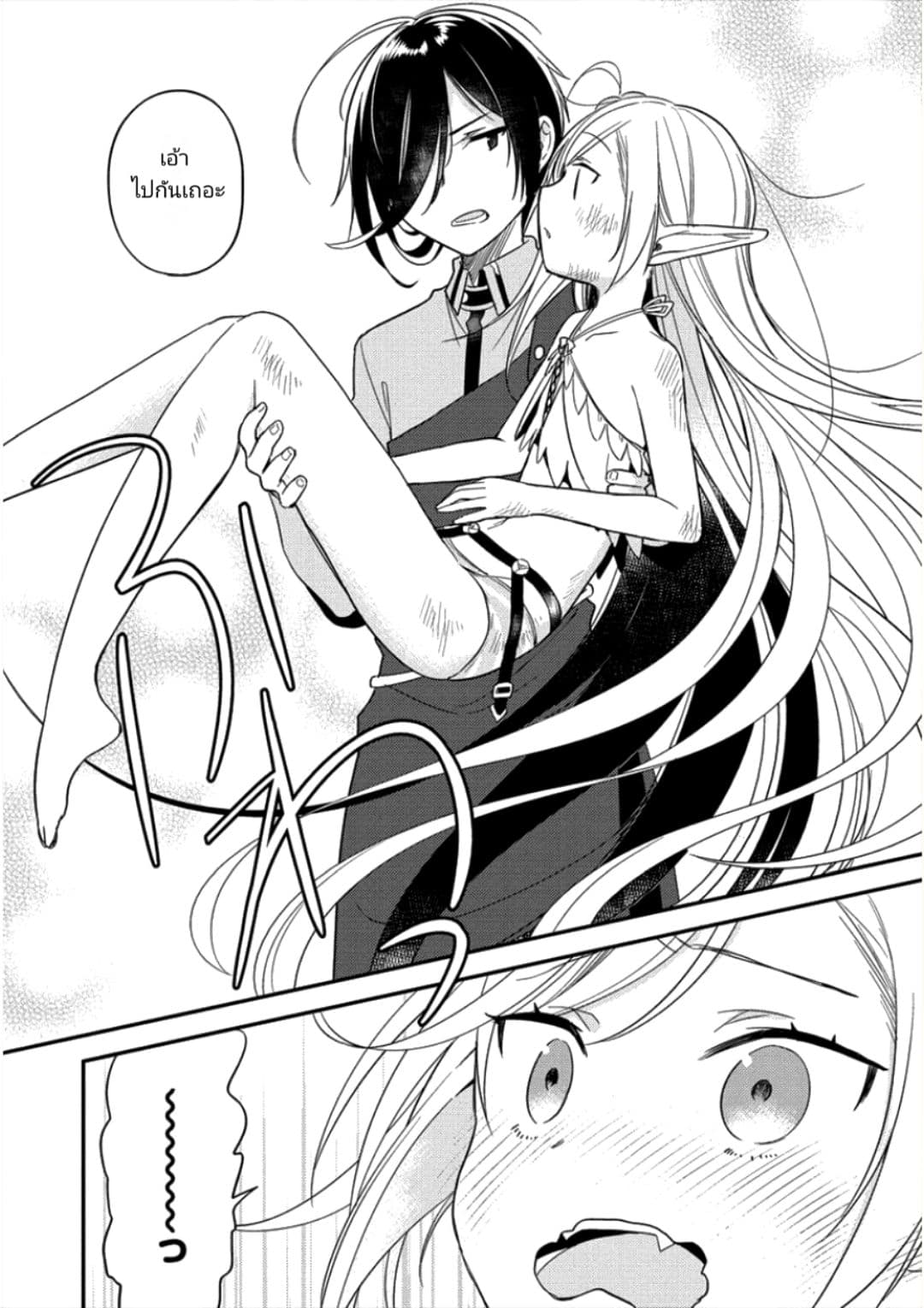 Isekai de Kojiin wo Hiraita kedo, Naze ka Darehitori Sudatou to Shinai Ken 11-11