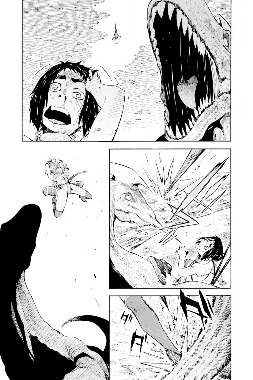 Genshi Otome to Kami no Tou 1-ขุมทรัพย์แห่งความปรารถนา (ครึ่งแรก)