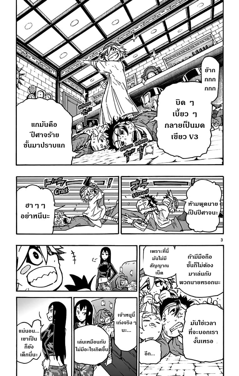 Gofun-go no Sekai 23-23