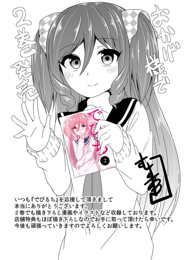 Devilchi 31-น่ากลัว