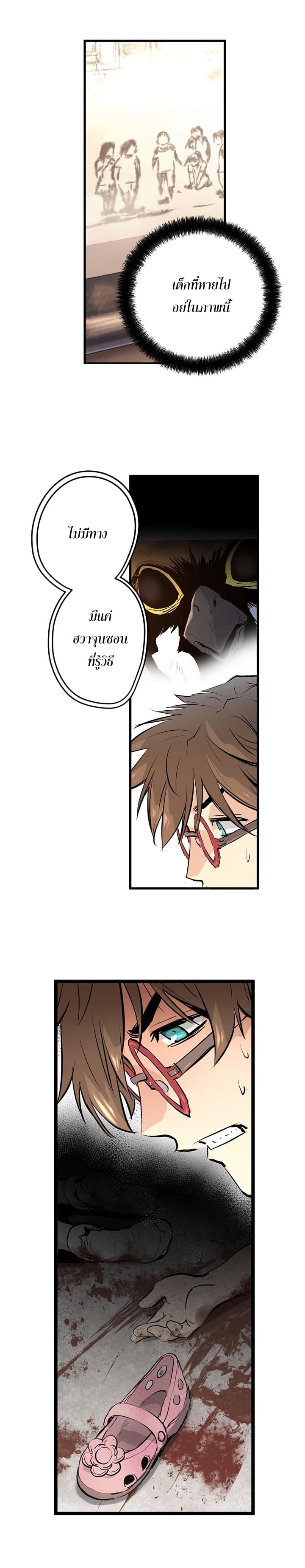 Promised Orchid สัญญาแดนกล้วยไม้ 0-0