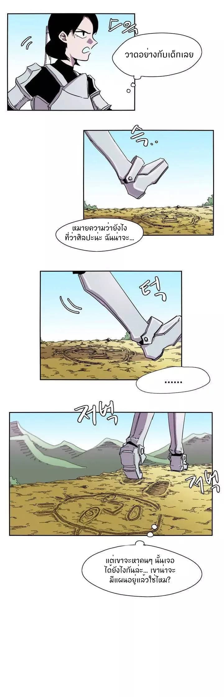 Epic of Gilgamesh 7-7