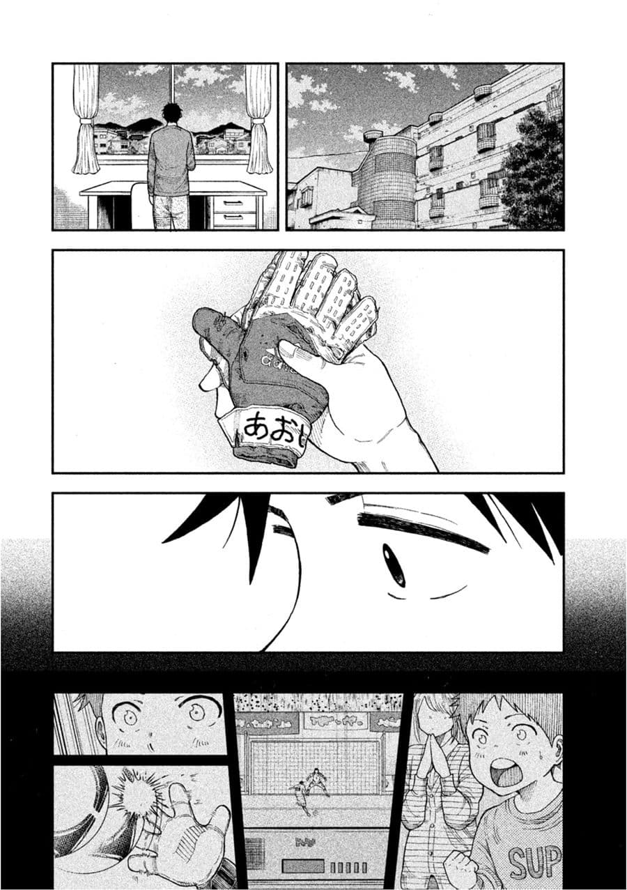 Aoi no Eins 2-2