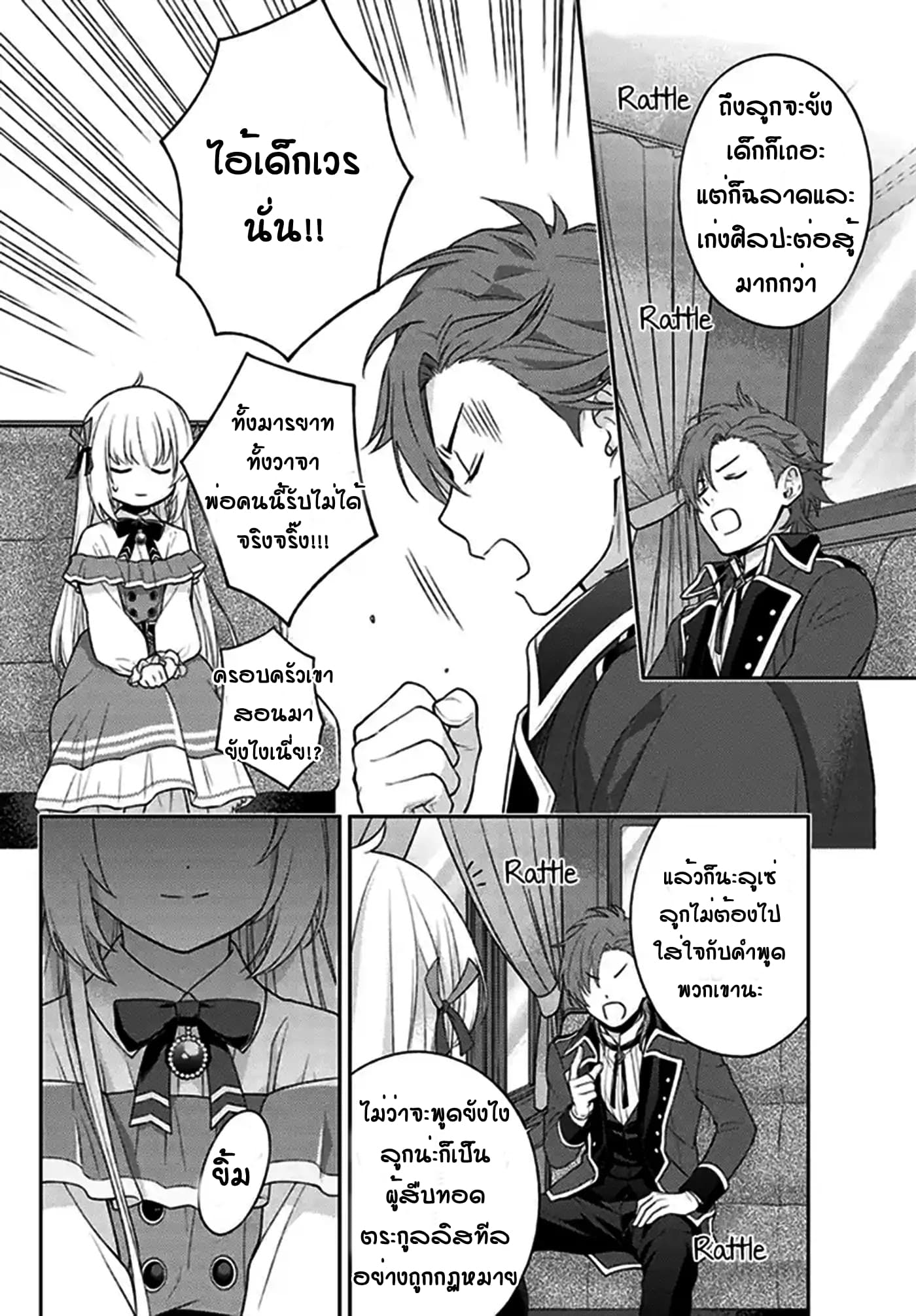 I Will Go and Disappear Obediently 1-1