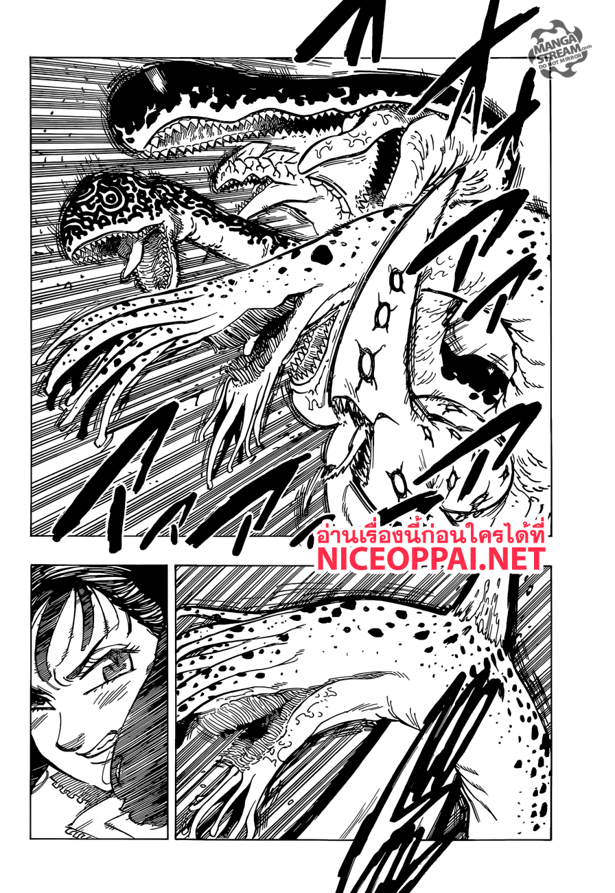 Nanatsu no Taizai 316-อินดูร่า ออฟ เฟเวอร์