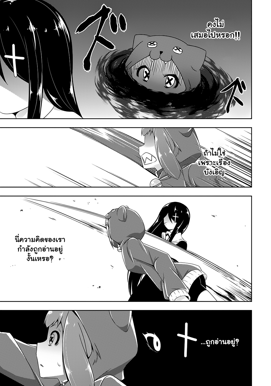 Devilchi 18-คนโอ้อวด