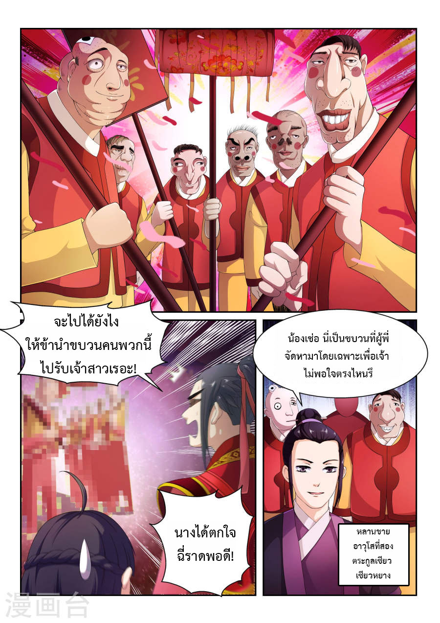 Against the Gods อสูรพลิกฟ้า 2-2