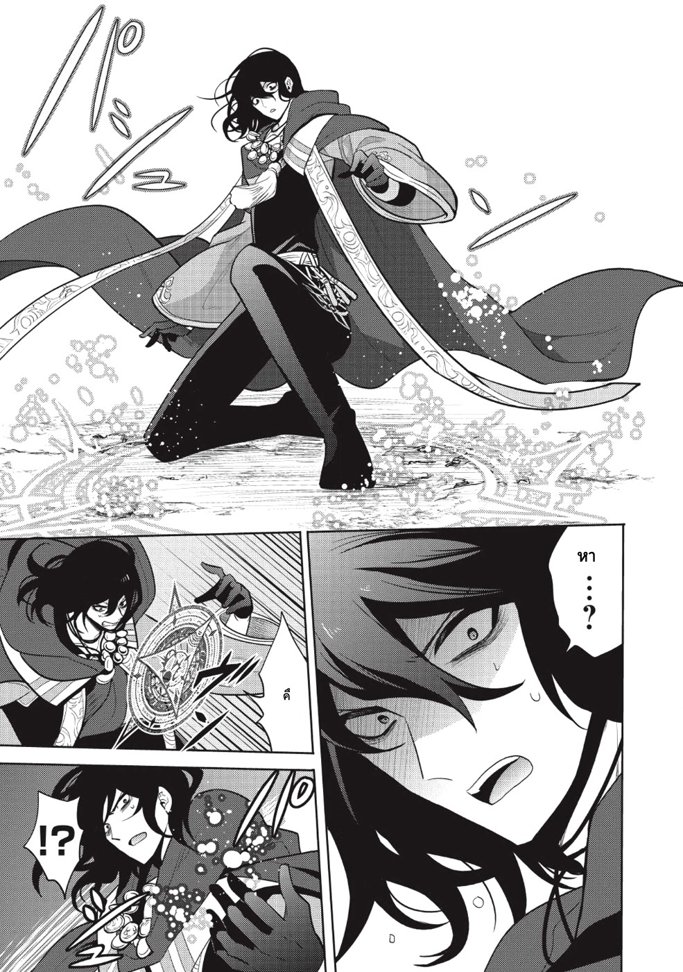 Maou no Ore ga Dorei Elf wo Yome ni Shitanda ga, Dou Medereba Ii? 12-เพราะกลายเป็นจอมมารเลยดูเหมือนจะมีหน้าที่ต้องทำตัวเป็นคนหยิ่งยโสอยู่ (1)