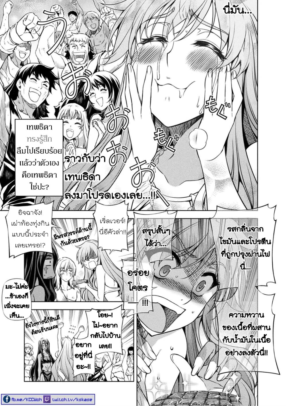 Ponkotsu megami no isekai sousei-roku เทพธิดาเพี้ยน เปลี่ยนโลก 5-การปฏิวัติแห่งเวทมนตร์ - จุดเริ่มต้น