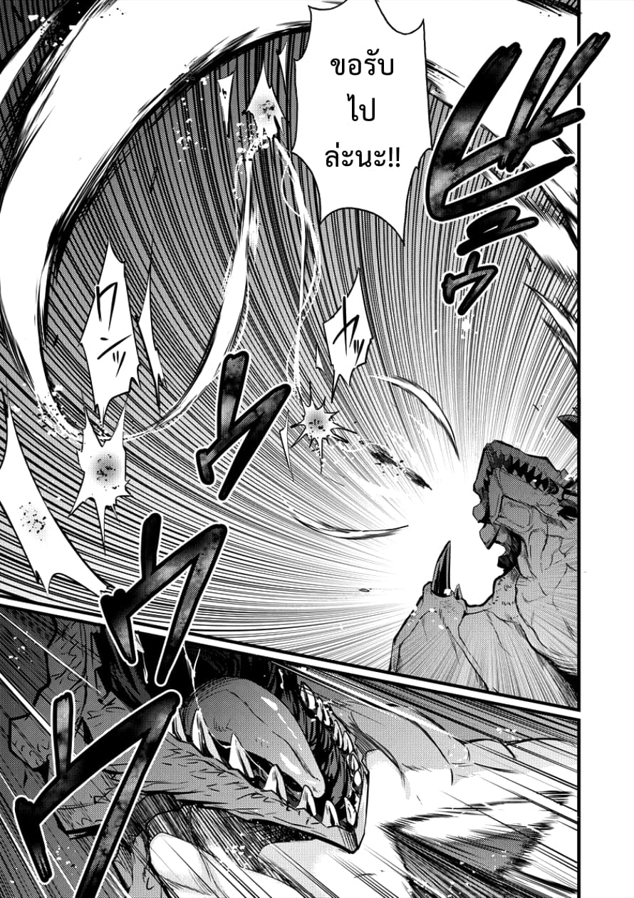 Isekai ni Tensei Shitara Zenra ni Sareta 6-6