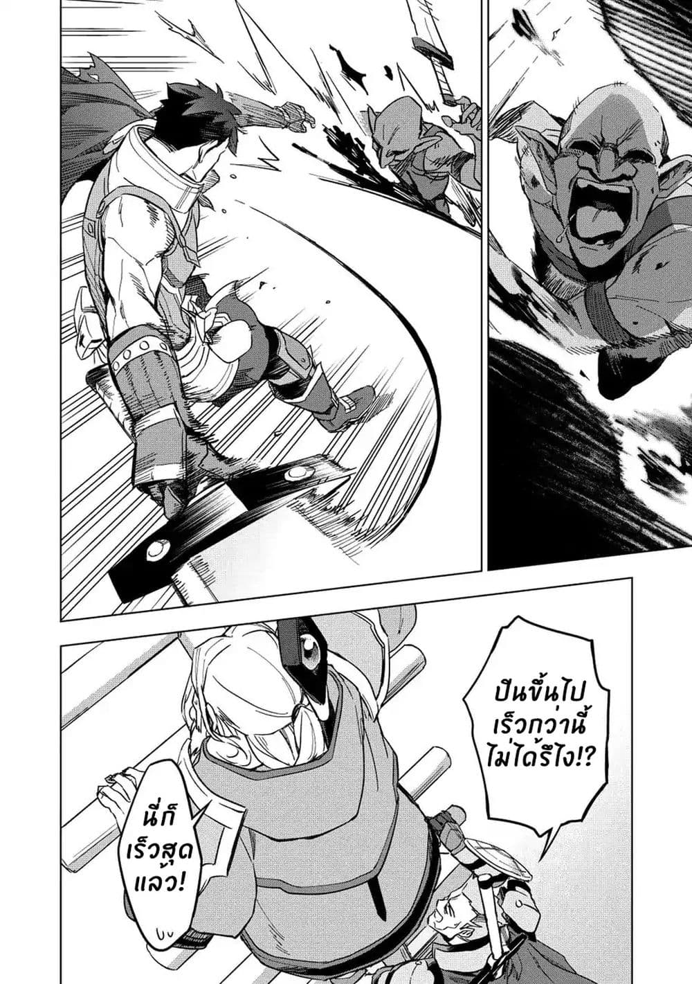 Kuitsume Youhei no Gensou Kitan เรื่องราวการผจญภัยสุดประหลาดของนายทหารถังแตก 10-10