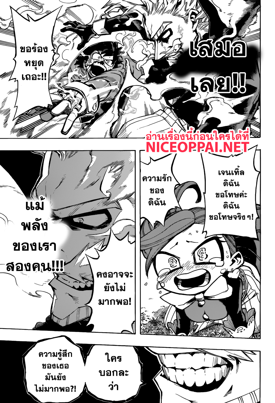 Boku no Hero Academia 179-เริ่มงามเทศกาล!