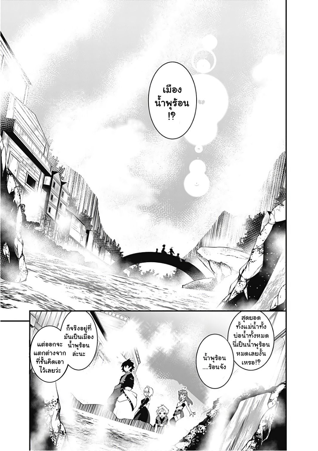 Jichou shinai Motoyuusha no Tsuyokute Tanoshii New Game ไม่อดกลั้นอีกต่อไปแล้วโว้ย! อดีตผู้กล้าสุดแกร่งจะขอสนุกไปกับการเริ่มต้นเกมส์ใหม่ 11-11